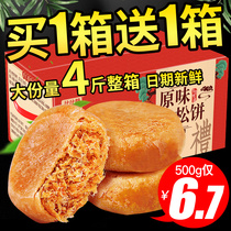 Meat floss bread Whole box Nutritious breakfast Mung bean cookies Pastry snacks Snacks satisfy hunger Snack snack food