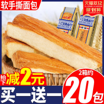 Melon soft torn bread hand-torn whole box breakfast Net red burst dormitory durable food snack snack snack snack snack food