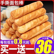 Hand-torn bar bread whole box breakfast cake nutrition meal replacement evening hunger snack snack snack snack food