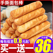 Hand-torn stick bread whole box breakfast cake nutrition substitute food supper to satisfy hunger new year snack snack snack snack food