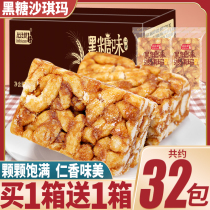 Black Sugar Shaqima Pastry Leisure Snacks Sakima House Whole Box Net Red Leisure Afternoon Tea