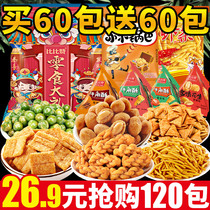 Snack gift package biscuits puffed snack food Full box snacks bulk combination food girls Net red wholesale