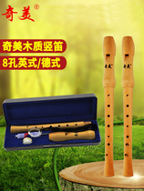 Chimede treble eight-hole clarinet 8-hole full wooden 27g 26B Students use beginner Alto English clarinet