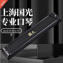 Shanghai Guoguang harmonica 24-hole polyphonic C-tone professional performance level Middle-aged men beginner students entry 28