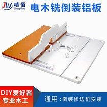 Woodworking electric wood milling Flip-Chip table multi-function lifting table Chamfering and trimming slotted table table saw aluminum panel