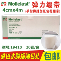 Germany LR Loman laushi Mollelast elastic bandage 4cmx4m20 roll box finger toe bandage bandage