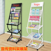 Newspaper rack Office brochure display rack Landing real estate information rack Sales office Sales department Document publicity rack