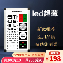 LED slim multi-function test international standard logarithmic eye chart light box 5 meters LED light source with mirror