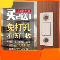  Cabinet door door suction punch-free wardrobe sliding door magnet sliding door invisible magnetic suction strong magnetic drawer suction device