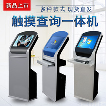 19 22 23-inch vertical drawer touch query all-in-one machine floor-mounted self-service terminal touch cabinet customization