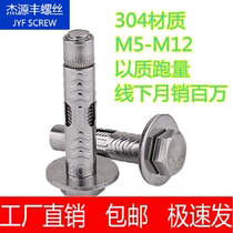 304 Stainless Steel External Hexagon Internal Expansion TV Bracket Guardrail Engineering Expansion Screw m5m6m8m10m12