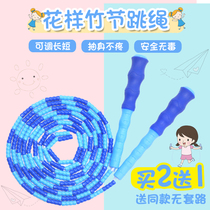 Childrens bamboo skipping rope Primary School students kindergarten beginner major first grade pattern training fitness rope
