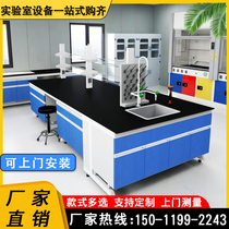  Laboratory workbench Steel wood central side table All-steel laboratory bench Ventilation cabinet Acid and alkali resistant laboratory console