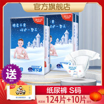 Starry Paper Diaper Trial Dress Newborn Baby Beginner Summer Thin male and female special urine not wet ladypants