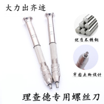 Richard Miller screwdriver plum blossom fork bottom cover RM watch with ring mouth four-star five-star screw removal tool