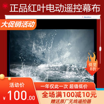 Red Leaf Electric Pull Wire Projection Curtain Cloth 84 White Plastic 100 Inch Grey Crystal 120 Glass Fiber 150 Beads 180 Home Conference