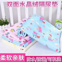 Four seasons Crystal suede Urine Mat Waterproof washable Breathable Big baby Double Face Small Number of Menstrual Old Mat Aunt Mat