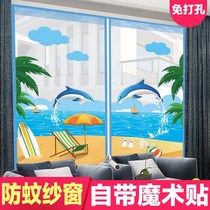 Anti-mosquito screen self-adhesive Velcro window curtain encrypted gauze screen detachable household non-perforated can be customized