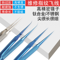 Titanium alloy tweezers mobile phone repair tools special camera Birds Nest pick hair Nie Zi pinch