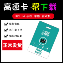 64G Memory Card Gang Download Custom Belt Music Movie TV Series Cartoon Fiction Wagon TF Storage Card