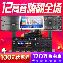 Floating home KTV audio set Home power amplifier Karaoke speaker Song jukebox Touch screen all-in-one machine full set