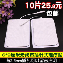 6*9cm non-woven fabric sheet physiotherapy patch self-adhesive tie pian massager electrotherapy cha zhen shi shock sheet