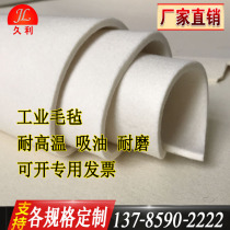 Industrial felt high-density oil-absorbing and wear-resistant mechanical seal shock-absorbing high-temperature ring pad strip shaped felt gear