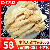 Dictyophora 200g special wild natural sulfur-free bamboo Sheng farm specialty edible mushroom soup ingredients
