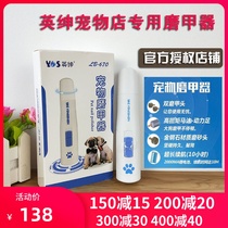 Yingshen Professional pet nail grinder LB670 dog nail scissors Cat electric nail clipper grindstone