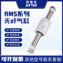 airtac magnetically coupled rodless cylinder RMS20 25 32 40X50X100X150X200X250X300LB