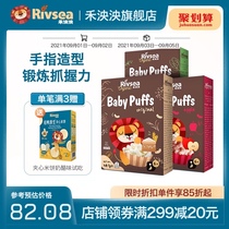 Hexingyufu organic puffs 3 boxed baby puffs without adding white sugar baby snacks healthy nutrition