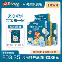 Heyang Rice duck native sandwich rice cake Cheese rice cake Yogurt cookies Baby snack molar cake 10 boxes