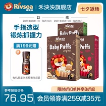 Heyang Organic puff strips 3 boxes of infant puffs without added sugar food Childrens snacks Healthy nutrition