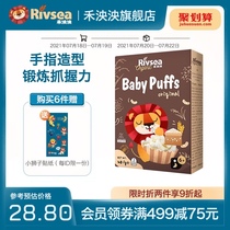 Rivsea Original Organic Puff Strips Puff Cookies Baby snacks Salt-free Infant Food Supplement