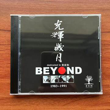 BEYOND光辉岁月CD-BEYOND光辉岁月CD促销价格、BEYOND光辉岁月CD品牌- 淘宝