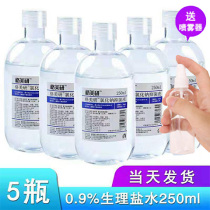 Sodium chloride physiological sea salt water 500ml Face acne wash nose embroidery physiological salt water 250ml mouthwash anti-inflammatory liquid