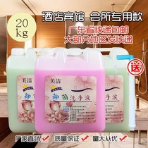 Hand sanitizer 20kg40kg bucket factory direct Hotel Hotel restaurant KTV sterilization foam floral fragrance supplement