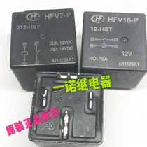 Original high power Hongfa relay HFV7-P HFV16-P 012-HST 12VDC 70A