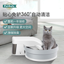 PetSafe Bei Shian big smart cat toilet electric cleaning automatic cat litter cat deodorant toilet