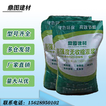 Manufacturers of high-strength non-shrink grouting material c60 universal equipment foundation anchor bolts bridge bearing reinforcement