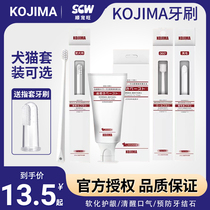 Japan KOJIMA dog cat toothbrush toothpaste set edible brushing pets to remove bad breath and yellow teeth to remove calculus