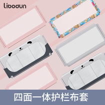 libodun Four-sided one-piece bed fence matching mesh crib fence bed fence Bed side baffle change cloth cover