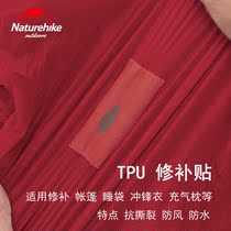NH embezzlement repair subsidy sleeping bag tent assault jacket down jacket repair inflatable pillow repair waterproof patch love