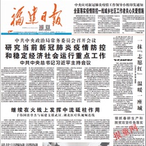 Fujian Fuzhou Evening News 2021 old newspaper Quanzhou Nanping Southeast Morning Post expired 2019 Fujian Legal News