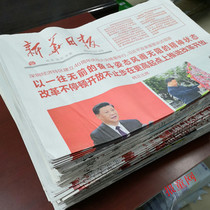 Jiangsu Xinhua Daily Expired Newspaper Yangtze Evening News Old Newspaper Original Birthday Commemorates Jiangsu Economic News Old Newspaper