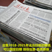 Legal Daily Original Old Newspapers 2022 Peoples Court Newspapers Newspapers Overdue Newspapers 2021 The Daily News
