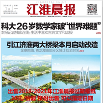 Hefei Jianghuai Morning News 2021 Old Newspaper Anhui Law Newspaper Xinan Evening News 2022 Original overdue newspaper