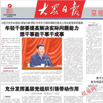 Volkswagen Daily Newspaper to the Old Newspaper Shandong Law Newspaper overdue newspaper Qingdao Morning Post original birthday commemorative newspaper