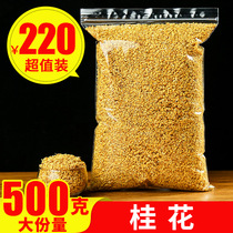 Osmanthus dried flowers thick-scented osmanthus dried bulk 500g scented tea bag super edible baked fresh golden dried osmanthus flowers