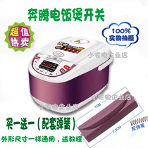 Jiuyang rice cooker smart pot XP-B5 SD-168 open lid button switch accessories key door button switch